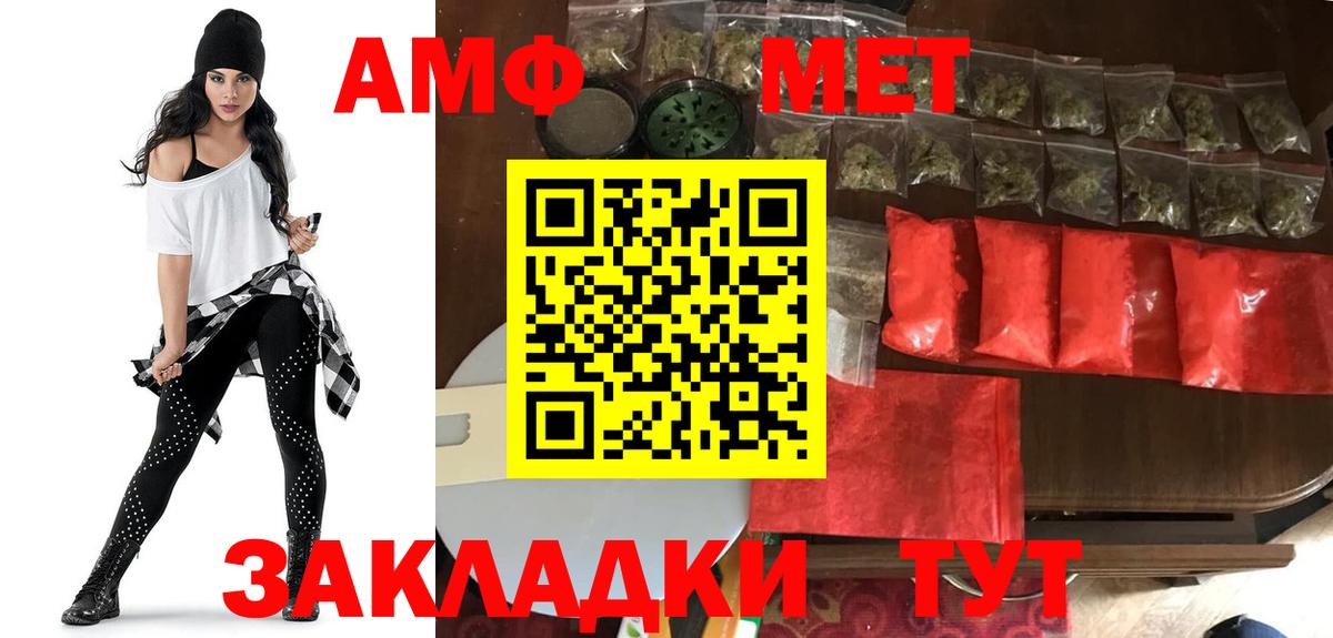 АМФЕТАМИН VHQ Соль-Илецк