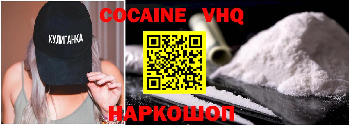 Cocaine Колумбийский Соль-Илецк