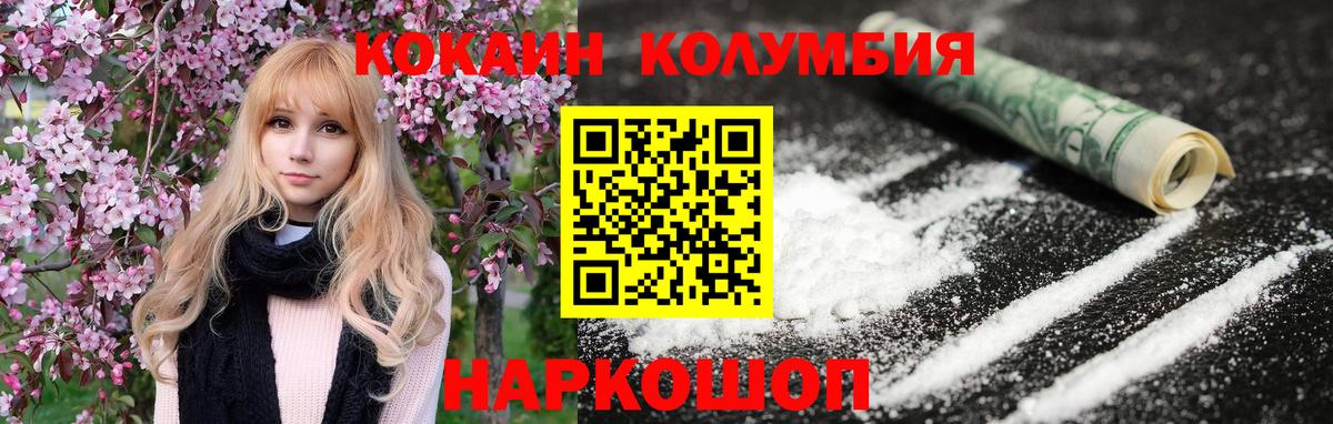Кокаин VHQ  Вход с VPN  Cocaine 99%  Соль-Илецк 