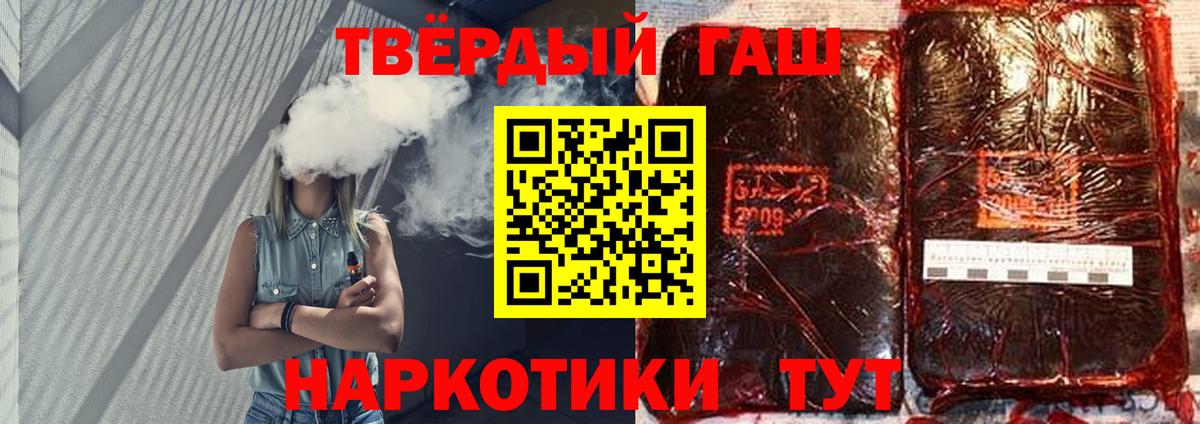 ГАШ  Гашиш VHQ  ГАШИШ гашик  Вход с VPN  Соль-Илецк 