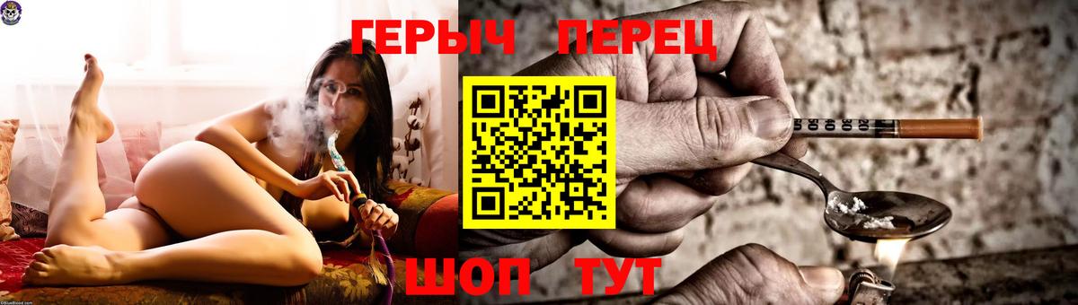 Героин гречка  Вход с VPN  Соль-Илецк 