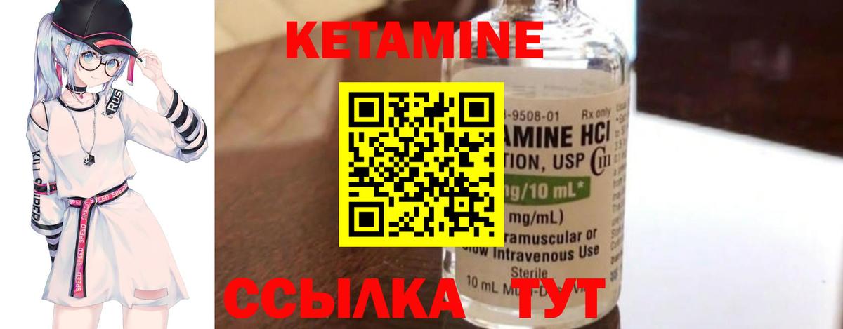 Кетамин VHQ  Вход с VPN    сайт  Соль-Илецк 