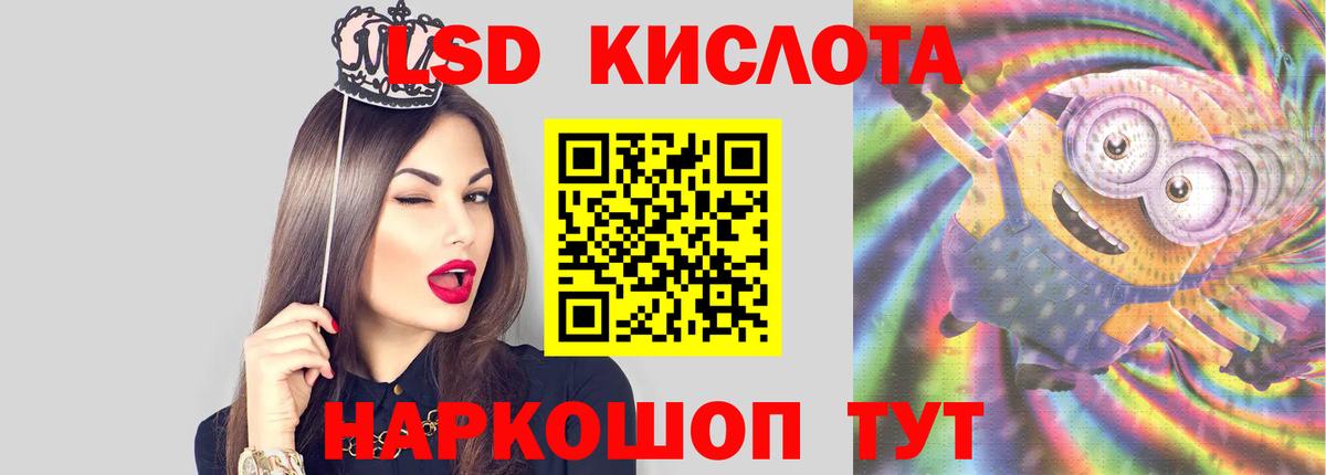 ЛСД экстази кислота  Вход с VPN  ЛСД экстази кислота  Соль-Илецк 