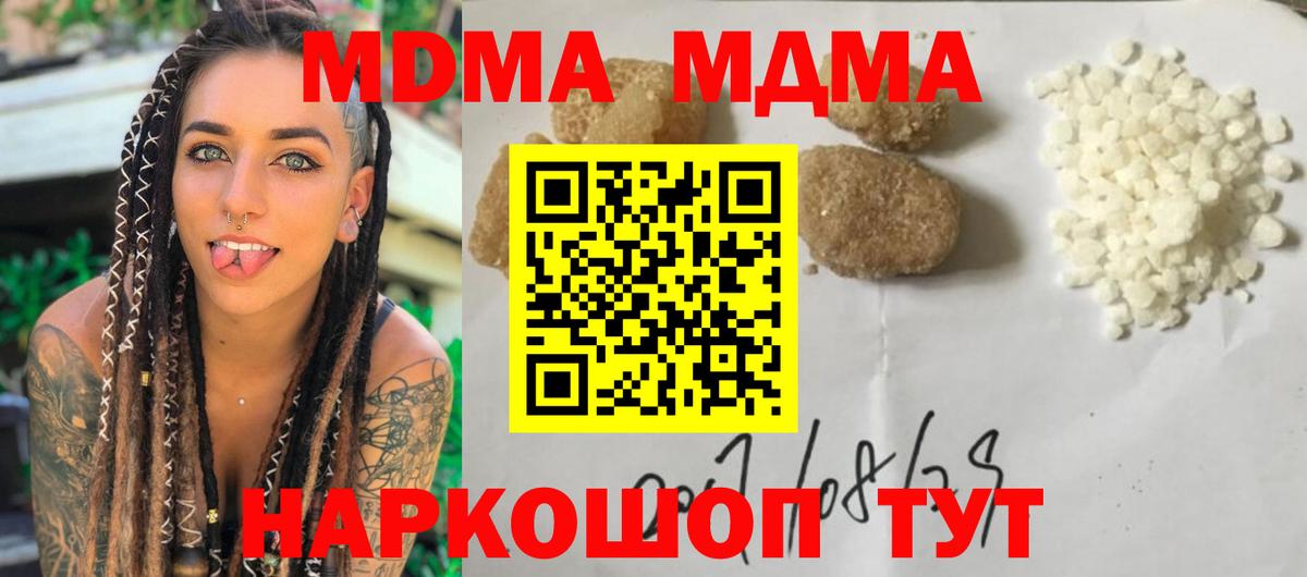 MDMA VHQ  Вход с VPN  МДМА  Соль-Илецк 