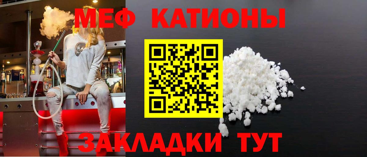 Соль-Илецк  МЕФ  Вход с VPN  МЯУ-МЯУ VHQ 