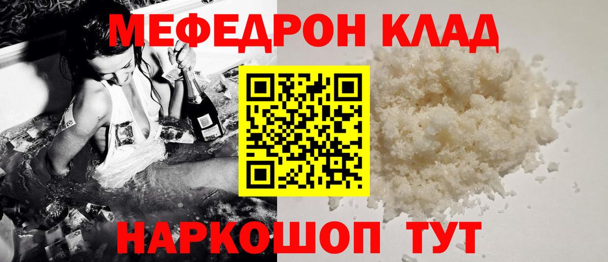 Меф кристаллы Соль-Илецк