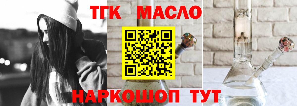 Дистиллят ТГК концентрат  Вход с VPN  ТГК вейп с тгк  Соль-Илецк 
